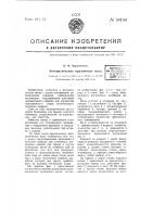 Автоматические пружинные весы Автоматические пружинные весы