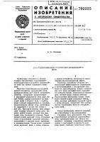 Теплообменное устройство вращающейся печи Теплообменное устройство вращающейся печи