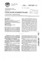 Устройство для запора свищей Устройство для запора свищей