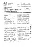 Устройство для считывания графической информации с экрана электронно-лучевой трубки Устройство для считывания графической информации с экрана электронно-лучевой трубки