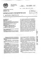 Стабилизированная система электропитания Стабилизированная система электропитания