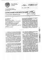 Способ получения упругодемпфирующего элемента Способ получения упругодемпфирующего элемента