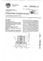 Клапан с электромагнитным приводом Клапан с электромагнитным приводом