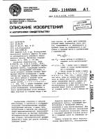 Индуктор линейного индукционного насоса Индуктор линейного индукционного насоса