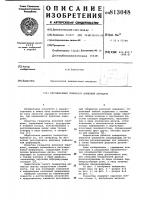 Регулируемый генератор волновойпередачи Регулируемый генератор волновойпередачи