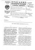 Способ сборки сферического шарнира Способ сборки сферического шарнира