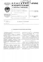 Рабочий орган для щелевания почвы Рабочий орган для щелевания почвы