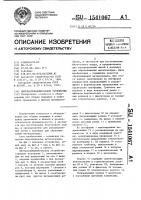 Нитераспределительное устройство Нитераспределительное устройство