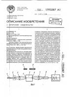 Способ измерения высокого давления и устройство для его осуществления Способ измерения высокого давления и устройство для его осуществления
