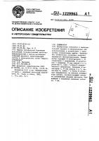 Дешифратор Дешифратор