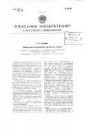 Лебедка для механической скреперной лопаты Лебедка для механической скреперной лопаты