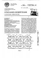 Пастбищная изгородь Пастбищная изгородь