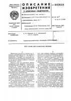 Стенд для испытания лебедок Стенд для испытания лебедок