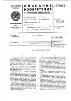 Роликовый грохот Роликовый грохот