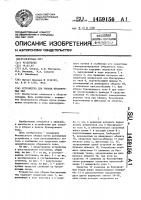 Устройство для уборки буксируемых тел Устройство для уборки буксируемых тел