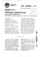 Способ регенерации растворов разложения пиритного огарка Способ регенерации растворов разложения пиритного огарка