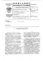 Способ компенсации временных искажений в видеозаписи Способ компенсации временных искажений в видеозаписи