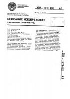 Устройство для испытания электронных сфигмоманометров Устройство для испытания электронных сфигмоманометров