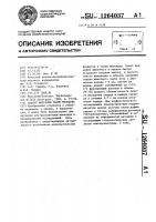 Способ фиксации ткани миокарда Способ фиксации ткани миокарда