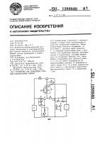 Устройство для управления силовым транзисторным ключом Устройство для управления силовым транзисторным ключом