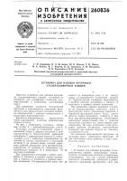 Установка для набивки футеровки сталеразливочных ковшей Установка для набивки футеровки сталеразливочных ковшей