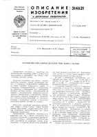 Устройство для сборки деталей типа шайб с валом