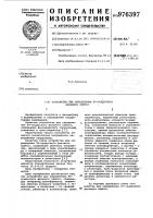 Устройство для определения 90-градусного фазового сдвига Устройство для определения 90-градусного фазового сдвига