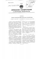 Способ обнаружения дефектных изоляторов Способ обнаружения дефектных изоляторов