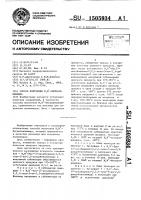 Способ получения n, n @ -бисмалеинимида Способ получения n, n @ -бисмалеинимида