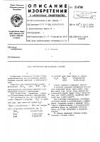 Термочувствительное стекло Термочувствительное стекло