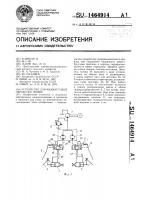Устройство для межкустовой обработки почвы Устройство для межкустовой обработки почвы