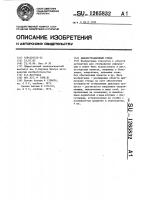 Демонстрационный стенд Демонстрационный стенд