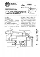 Устройство для сжатия и накопления графической информации Устройство для сжатия и накопления графической информации