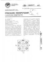 Амортизатор Амортизатор