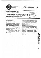 Способ определения механических характеристик грунтов Способ определения механических характеристик грунтов