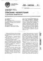 Способ транспортировки гудрона для дорожных покрытий Способ транспортировки гудрона для дорожных покрытий