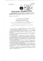 Сейсмокаротажный зонд Сейсмокаротажный зонд