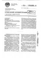 Способ изготовления пьезорезистора Способ изготовления пьезорезистора