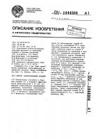 Способ цементирования скважин Способ цементирования скважин