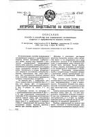 Способ и устройство для определения составляющих скорости и турбулентности водного потока Способ и устройство для определения составляющих скорости и турбулентности водного потока