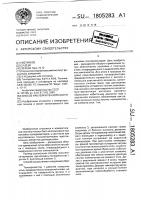 Способ наклейки тензорезистора Способ наклейки тензорезистора