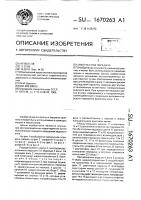 Импульсная передача Импульсная передача
