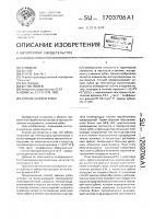 Способ закалки зубил Способ закалки зубил