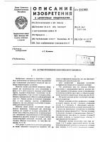 Датчик отклонения электрического параметра Датчик отклонения электрического параметра