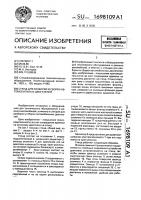 Стенд для разборки и сборки автомобильных двигателей Стенд для разборки и сборки автомобильных двигателей
