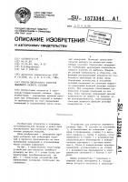 Способ дискретного контроля линейного размера изделия Способ дискретного контроля линейного размера изделия