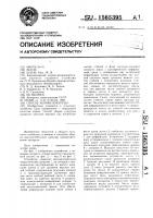 Способ уборки кукурузы Способ уборки кукурузы