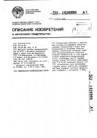 Шлифовально-полировальная паста Шлифовально-полировальная паста