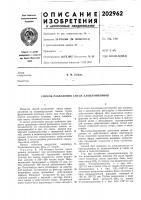 Способ разделения смеси алкиланилинов