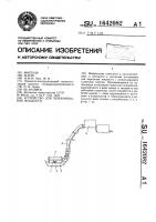 Устройство для перекачивания Устройство для перекачивания